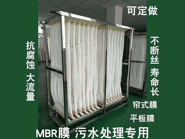 東莞中空簾式MBR膜批發(fā)